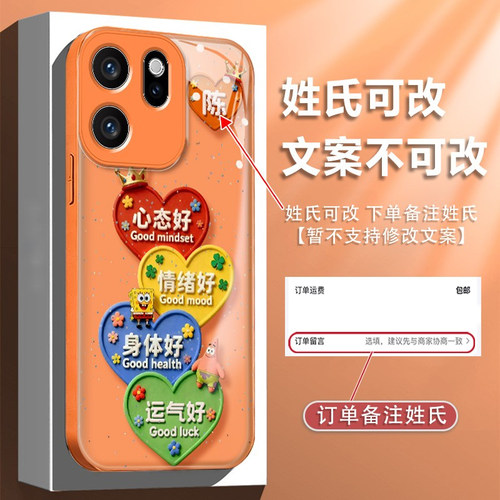 苹果15/14/13心态好姓氏手机壳