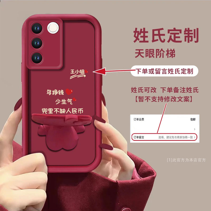 vivos16/s17/s18软壳姓氏定制