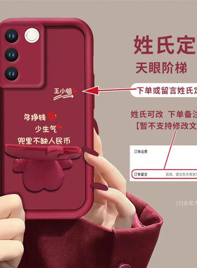 适用于vivos16/s17/s18/s19/s20pro手机壳苹果15软壳华为p40百家姓定制opporeno9猫咪支架荣耀80防摔nova7女