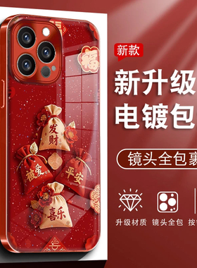 喜乐适用于opporeno10/11/12/13pro手机壳苹果15水凝壳华为pura70防摔vivox300红色荣耀200网红nova12女小米