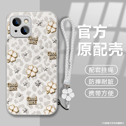 opporeno11/12幸运四叶草手机壳