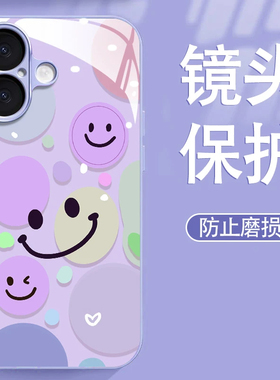 适用于荣耀300/200/100pro手机壳苹果16新款华为pura70玻璃壳opporeno13涂鸦笑脸vivos19紫色nova11女小米14