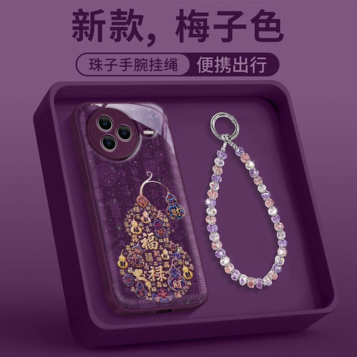 小米civi4pro/5pro葫芦手机壳