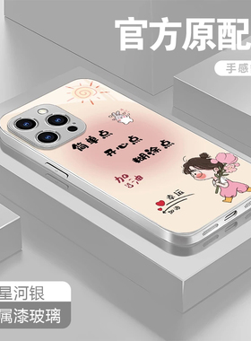 简单开心适用于华为mate30/40/50手机壳苹果16plus玻璃壳pura70女款opporeno13花朵vivox100简约荣耀90防摔