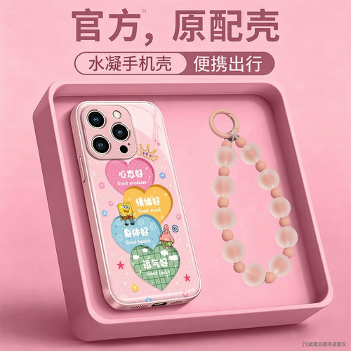 opporeno12/13/14心态好手机壳