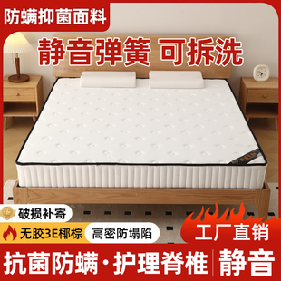 席梦思独立弹簧床垫学生宿舍单人租房酒店民宿乳胶床垫家用可拆洗