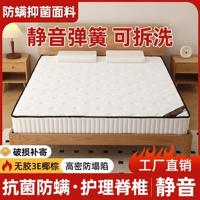 席梦思独立弹簧床垫学生宿舍单人租房酒店民宿乳胶床垫家用可拆洗