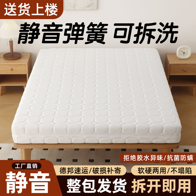 席梦思独立弹簧床垫学生宿舍单人租房酒店民宿乳胶床垫家用可拆洗
