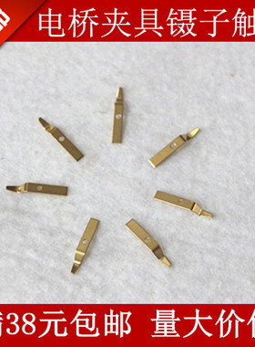 安捷伦16334A夹具镊子触头 接触片配件TH26009B夹具小夹子 接触片