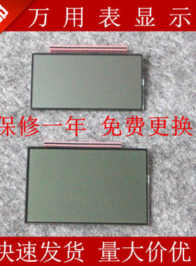 福禄克15B 17BMAX 15B+ 17B+ 18B+万用表显示屏 配件 屏幕 液晶屏