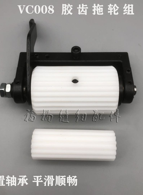 工业缝纫机配件VC008拖轮银箭青本拖轮多针机拖轮橡筋车 带齿胶轮