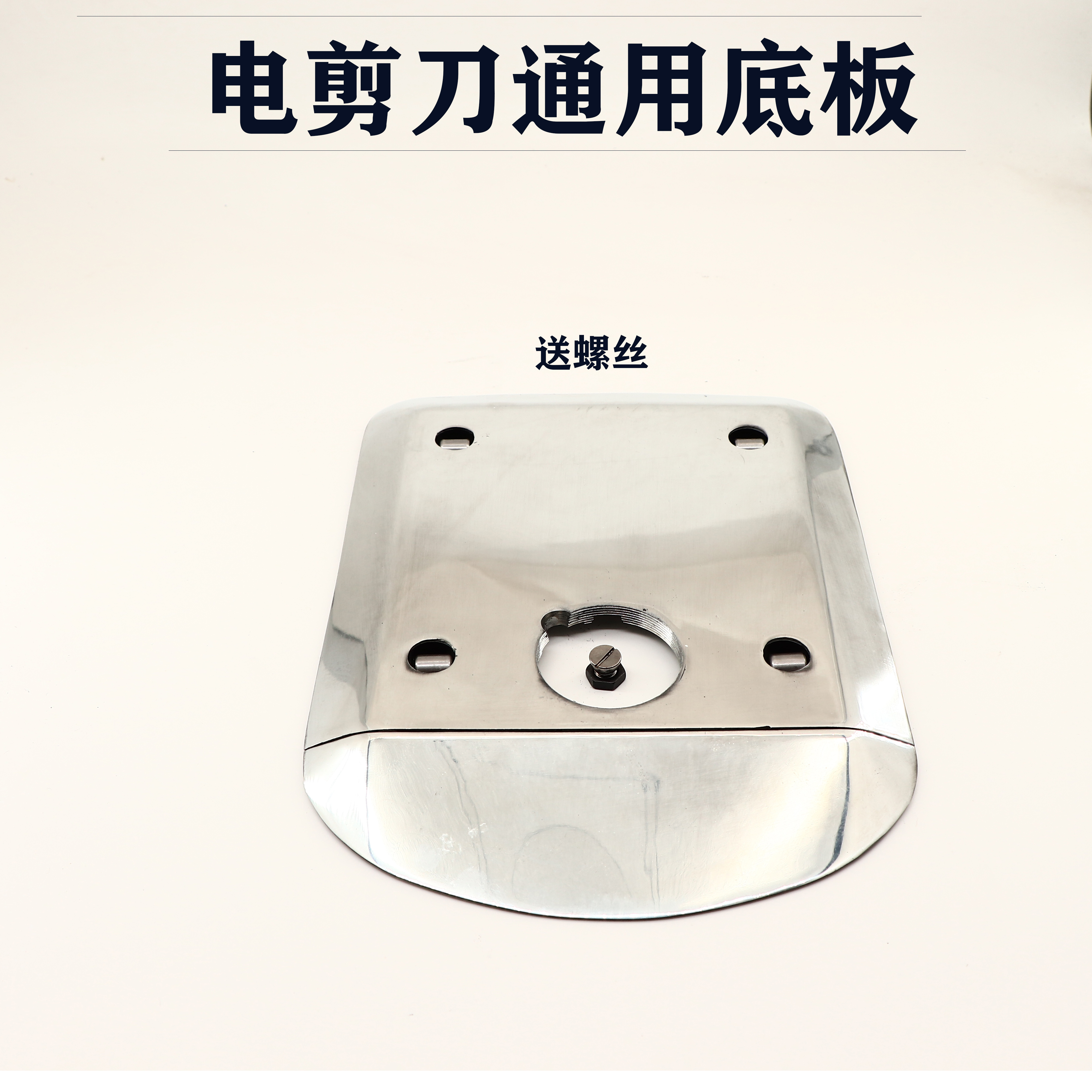 凯斯曼伊士曼 KM款10寸凯固大连裁剪裁布机带轮底座电剪底板底盘