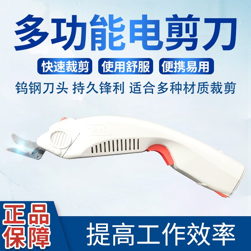 WBT多功能电动剪刀手持式裁布机皮革箱包厂鞋厂修边服装裁剪刀