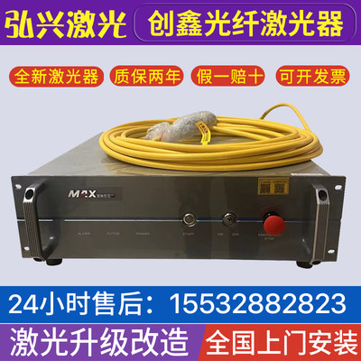 激光切割机升级改造锐科创鑫激光器3.0kw/6000瓦激光发生器维修