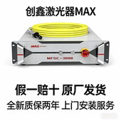 创鑫激光器3000W激光切割机升级改造锐科发生器维修更换光纤