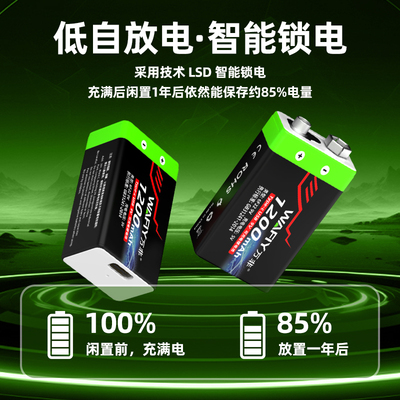 usb可充电万用表吉他话筒安检仪方块九伏电池大容量9v充电锂电池