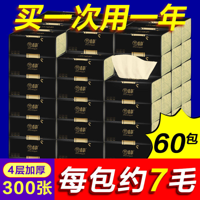 300张本色竹浆抽纸整箱纸巾家用实惠装餐巾纸婴儿卫生纸面巾纸抽