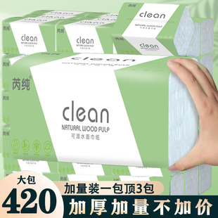 60包抽纸整箱批家用卫生纸纸巾实惠装餐巾纸小包擦手面巾纸抽纸巾