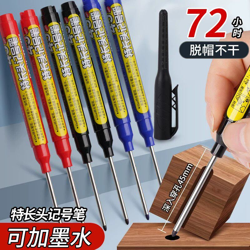 45mm加长头记号笔油性木工用瓷砖工地长嘴深孔划线笔板材打孔油性