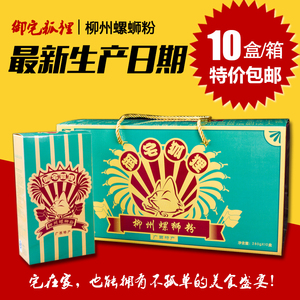 御宅狐狸柳州螺蛳粉酸辣粉