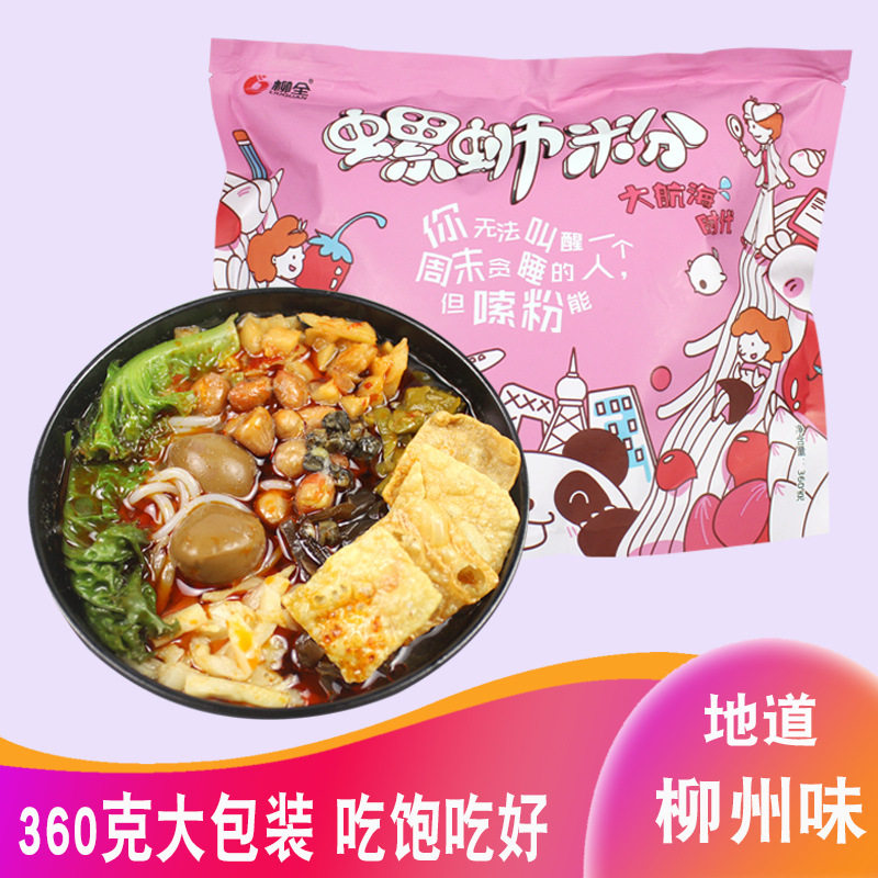 煮米粉广西速食酸辣粉柳全