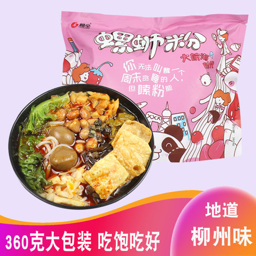 煮米粉广西速食酸辣粉柳全