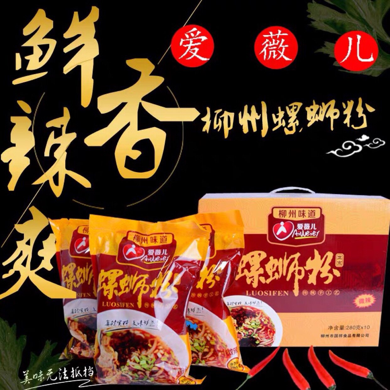 柳州螺丝粉现货米粉酸辣粉