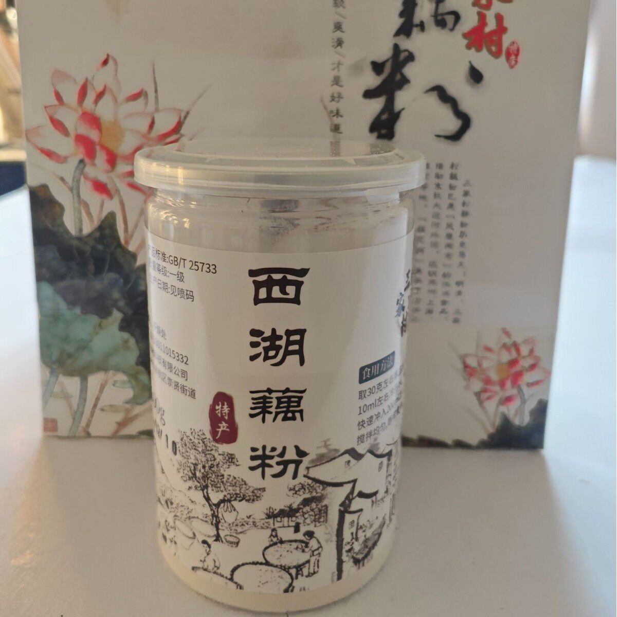 源头工厂杭州三家村藕花洲西湖藕粉300克纯藕粉代餐无蔗糖