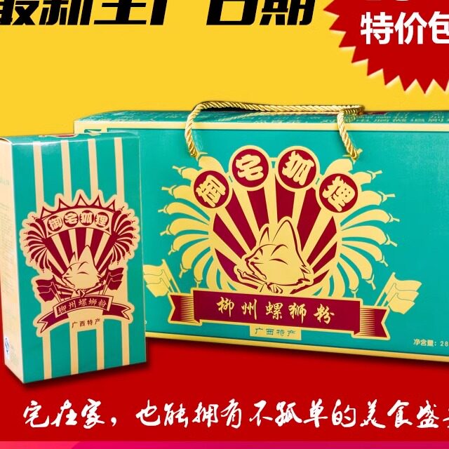 柳州御宅狐狸柳州螺蛳粉酸辣