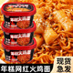 年糕火鸡面泡面甜辣盒装 速食面学生宿舍方便面早餐面拌面网红款