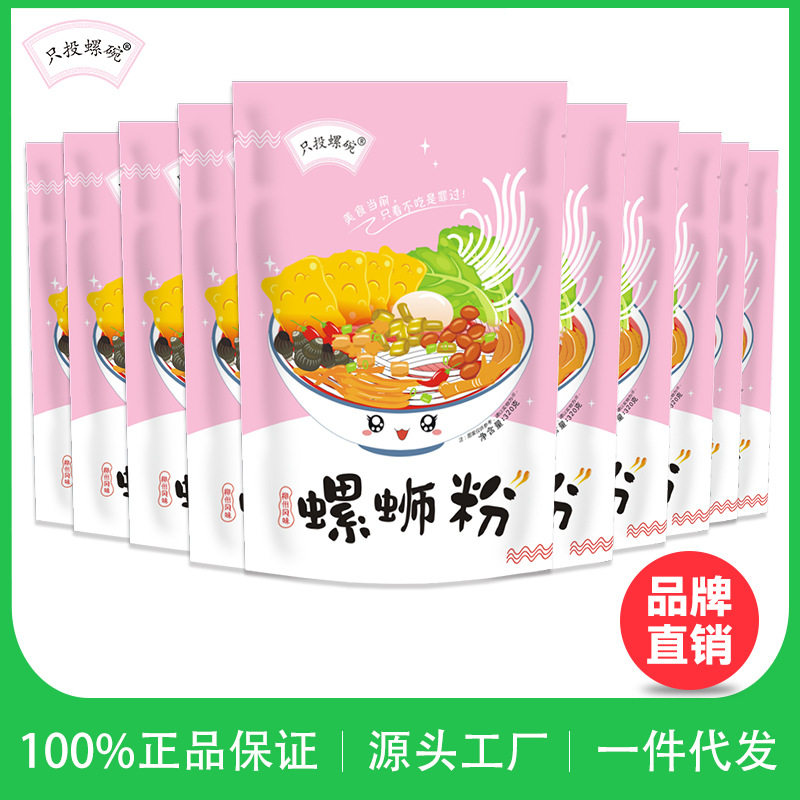 投螺碗螺蛳粉300g广西柳州正宗