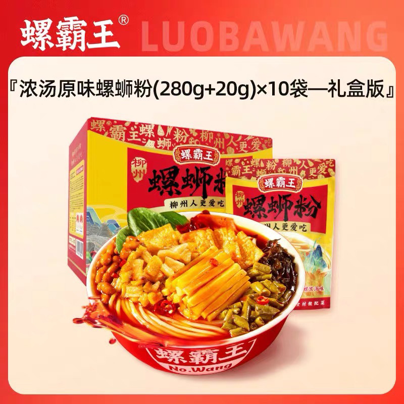 螺霸王螺蛳粉原味柳州