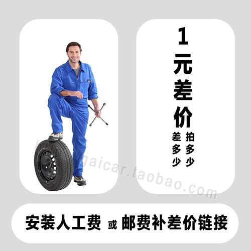 门店安装人工费用/运费补差费用