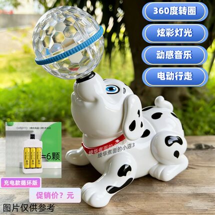 儿童玩具电动旋转小狗充电发光会转球的狗狗男孩女孩生日礼物