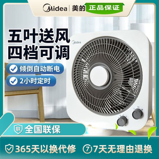 美的电风扇12寸台式转页扇家用落地扇定时静音10寸台扇官方正品