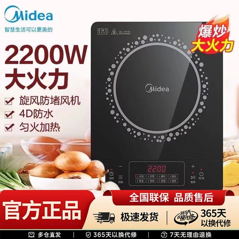 美的电磁炉家用大火力炒菜火锅多功能2200W大功率电磁炉RT22E0102