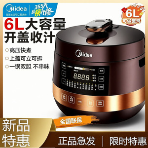 美的电压力锅6L家用多功能智能大容量电高压锅饭锅60Easy203正品