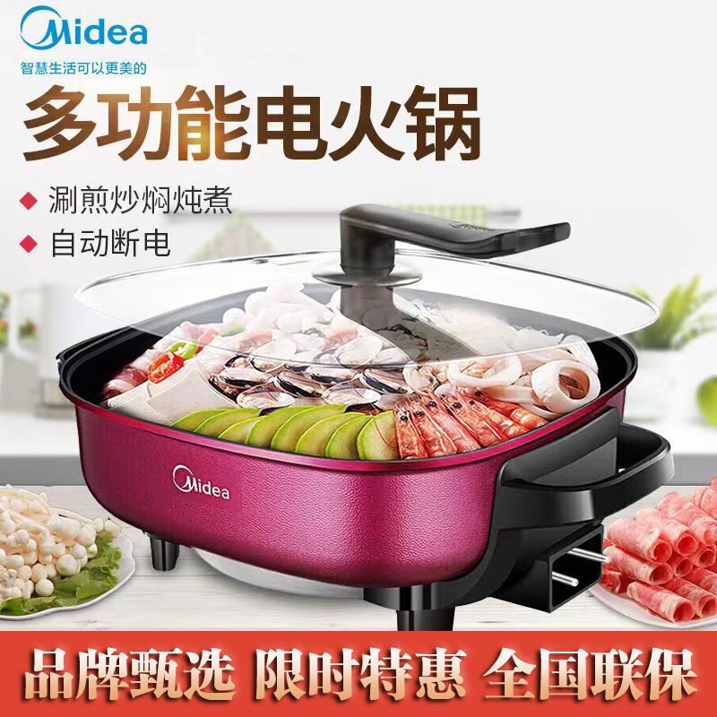 美的电火锅6L大容量多功能一体锅家用电煮锅电炒锅电热不粘锅正品