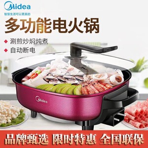 美的电火锅6L大容量多功能一体锅家用电煮锅电炒锅电热不粘锅正品