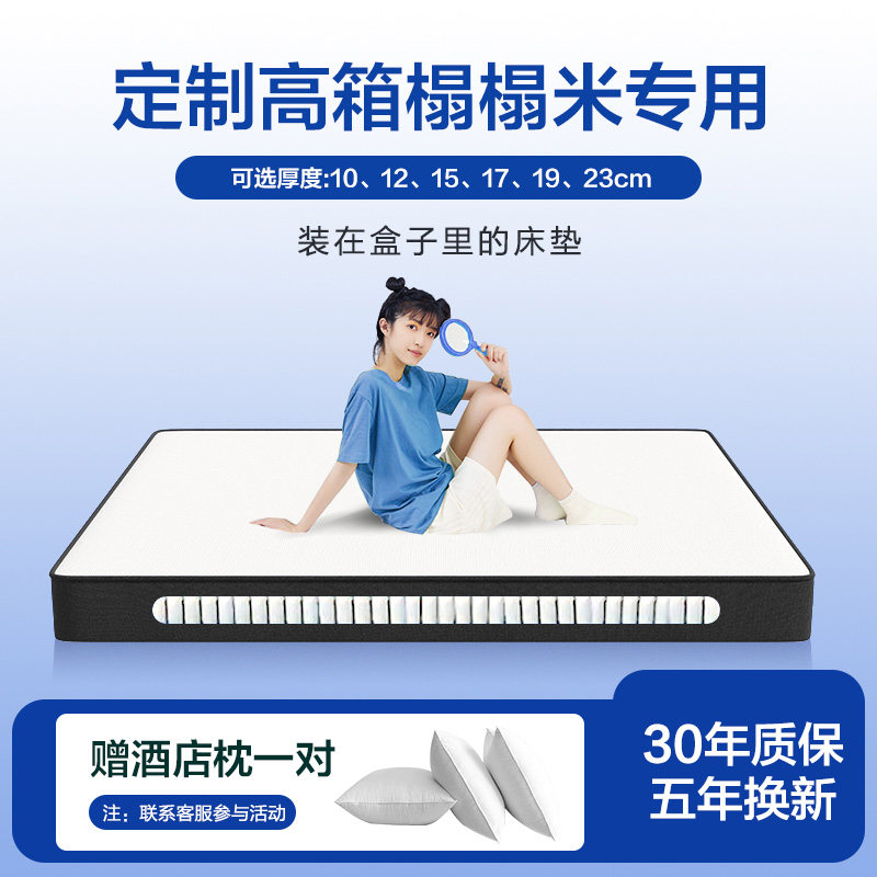 压缩卷包独立弹簧薄款床垫盒高箱记忆棉席梦思儿童乳胶软垫子家用图片