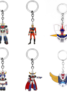 动漫周边UFO魔神古兰戴萨魔神Z古连泰沙铁甲机器人钥匙扣挂件男