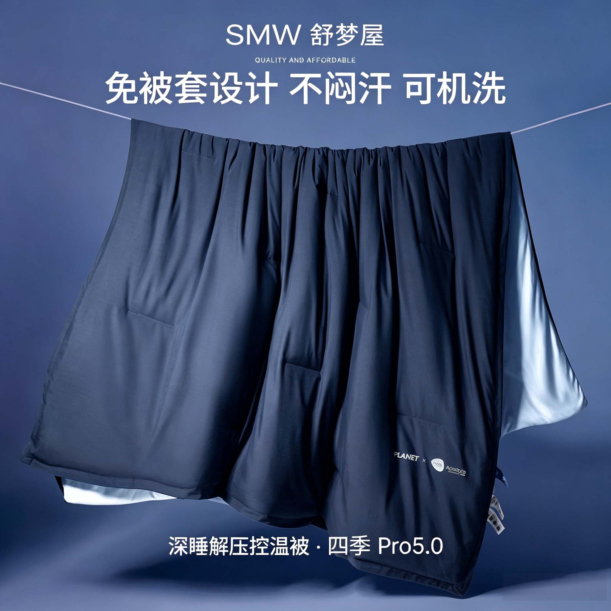 7A抗菌深睡解压控温被子