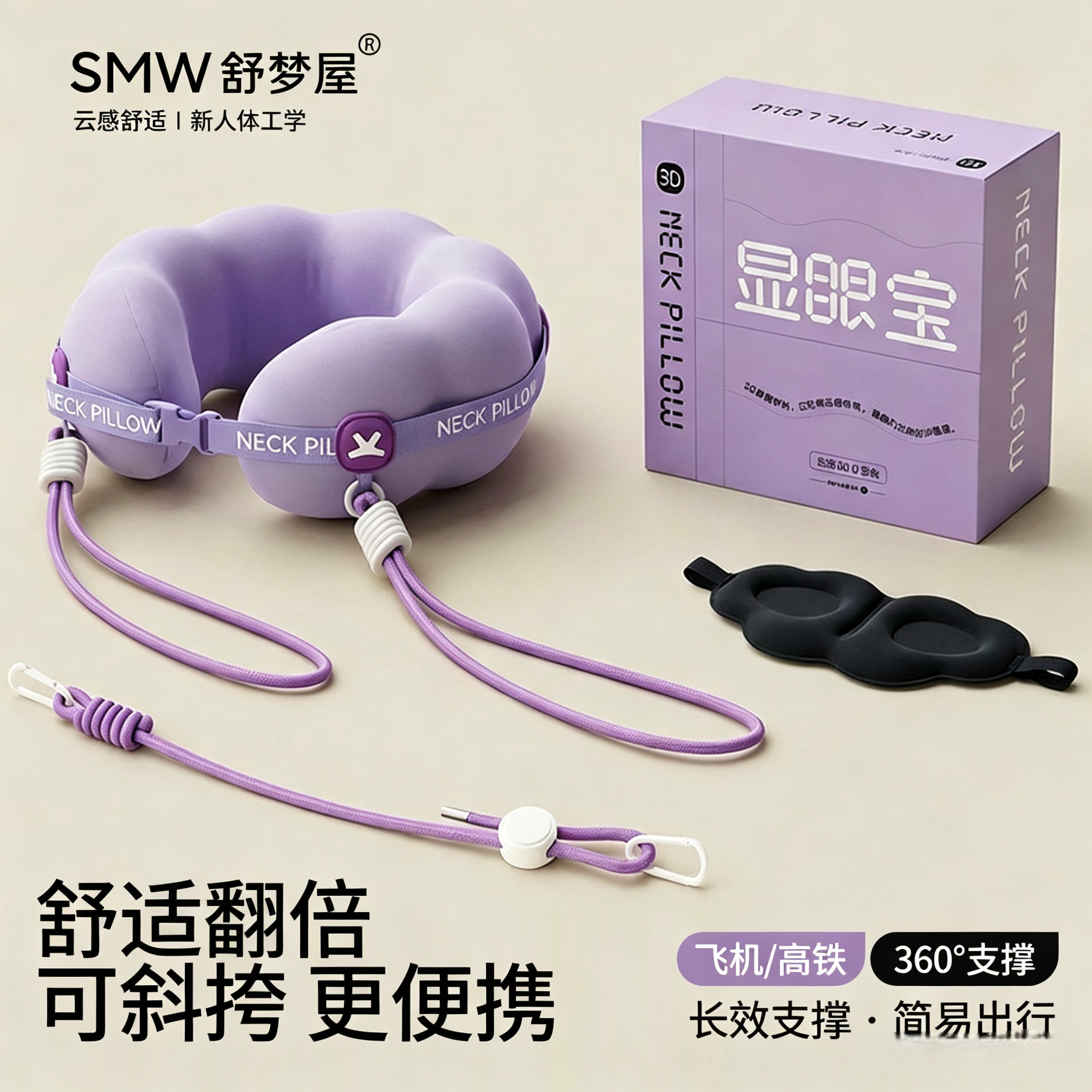 忆棉u型枕旅行便携颈枕