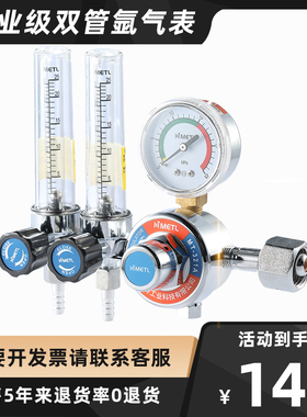 包邮氩气表双出气双流量双管双表氩弧焊气表压力表减压器YQAR-731