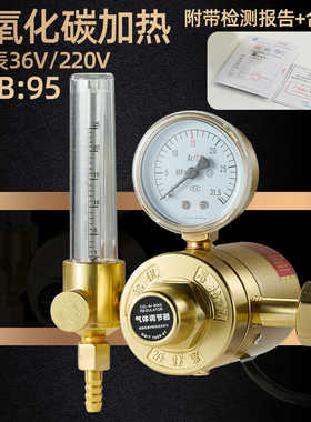 二氧化碳加热表36V220VC02减压器二保焊气表双加热240W带检测报告