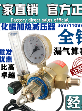 二氧化碳减压阀CO2混合气体加热表36V110V220V气保焊机压力表防摔