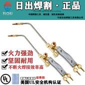 日出焊炬焊枪H01 6型氧气焊煤气气焊焊把便携式 焊空调铜管不锈钢