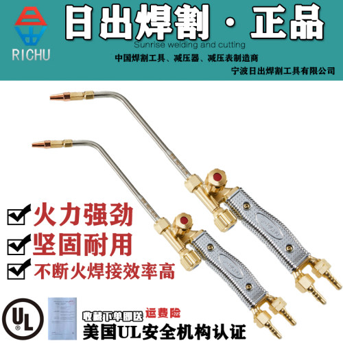日出焊炬焊枪H01-6型氧气焊煤气气焊焊把便携式焊空调铜管不锈钢 - 封面