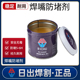 日出焊接防堵剂焊咀防堵膏焊嘴导电嘴防堵剂气保焊枪防堵膏环保