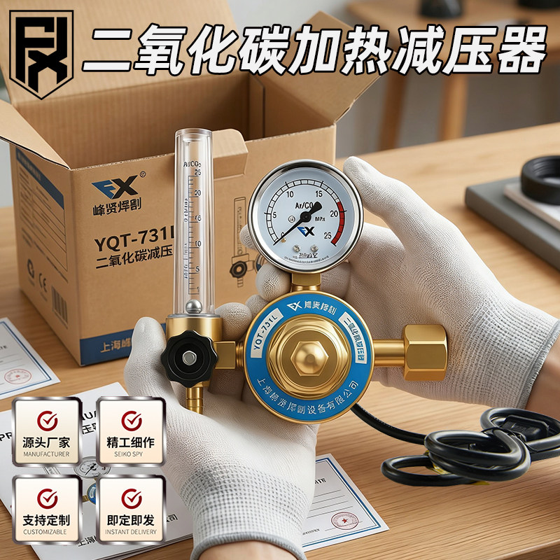 二氧化碳减压阀CO2混合气体加热表36V110V220V气保焊机压力表防摔
